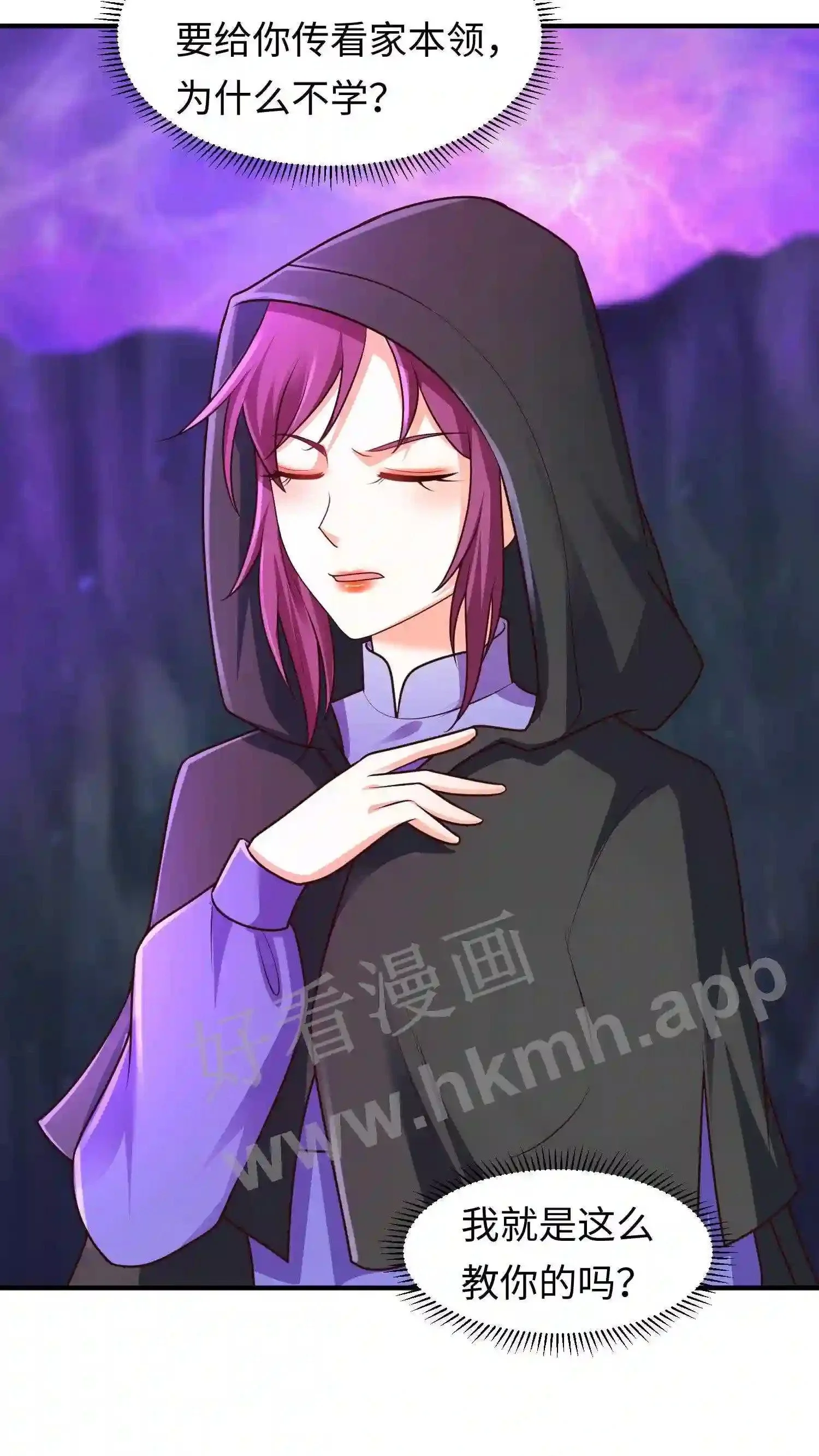 第75话 魔涧来讯4