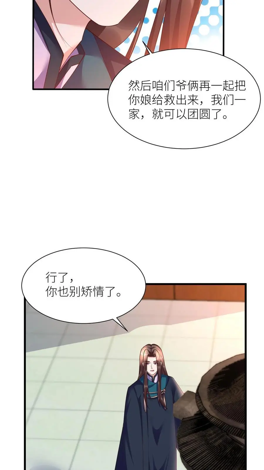 第396话 斩杀修邪老祖7