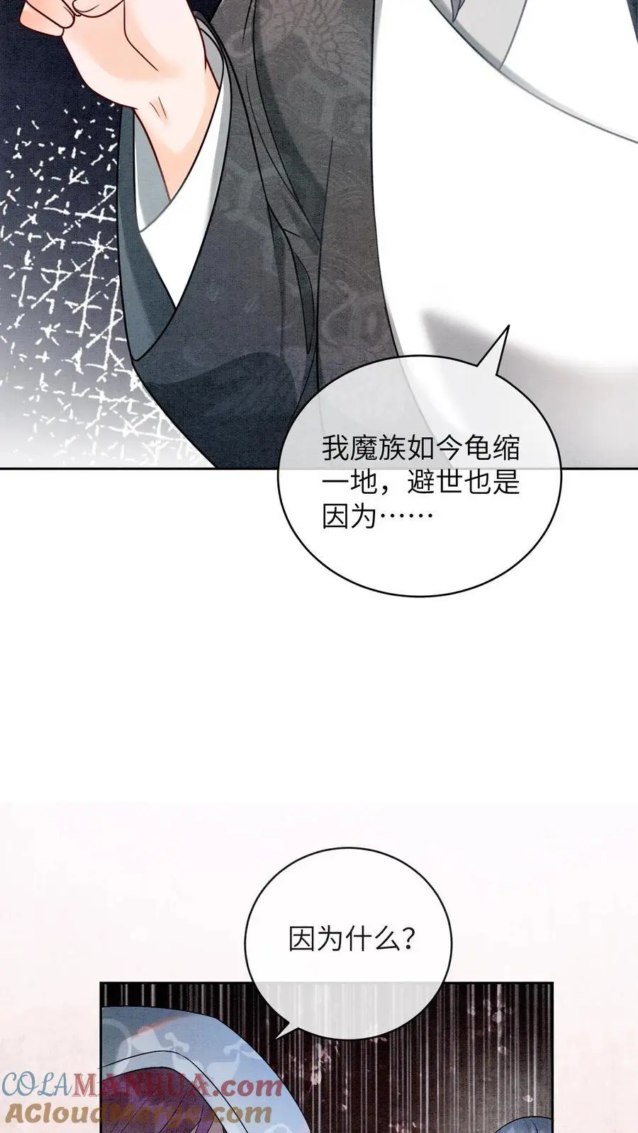 第470话 殷女的下落22