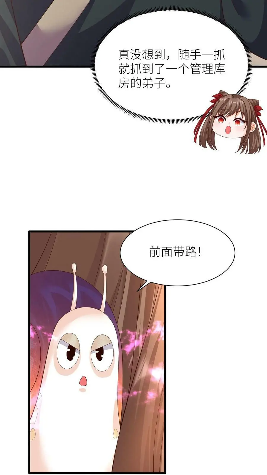 第316话 精神共融5