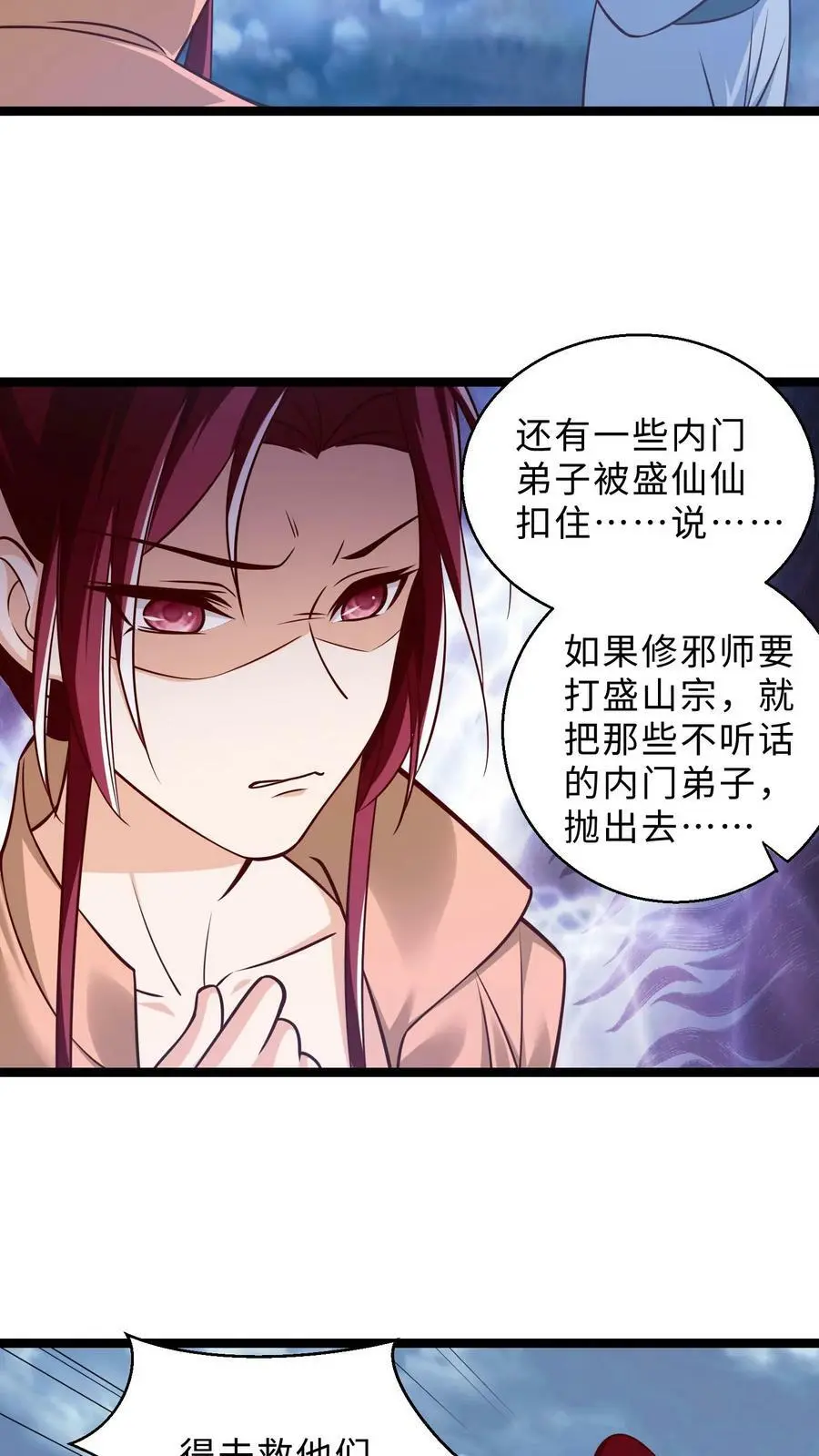 第299话 全军出击5
