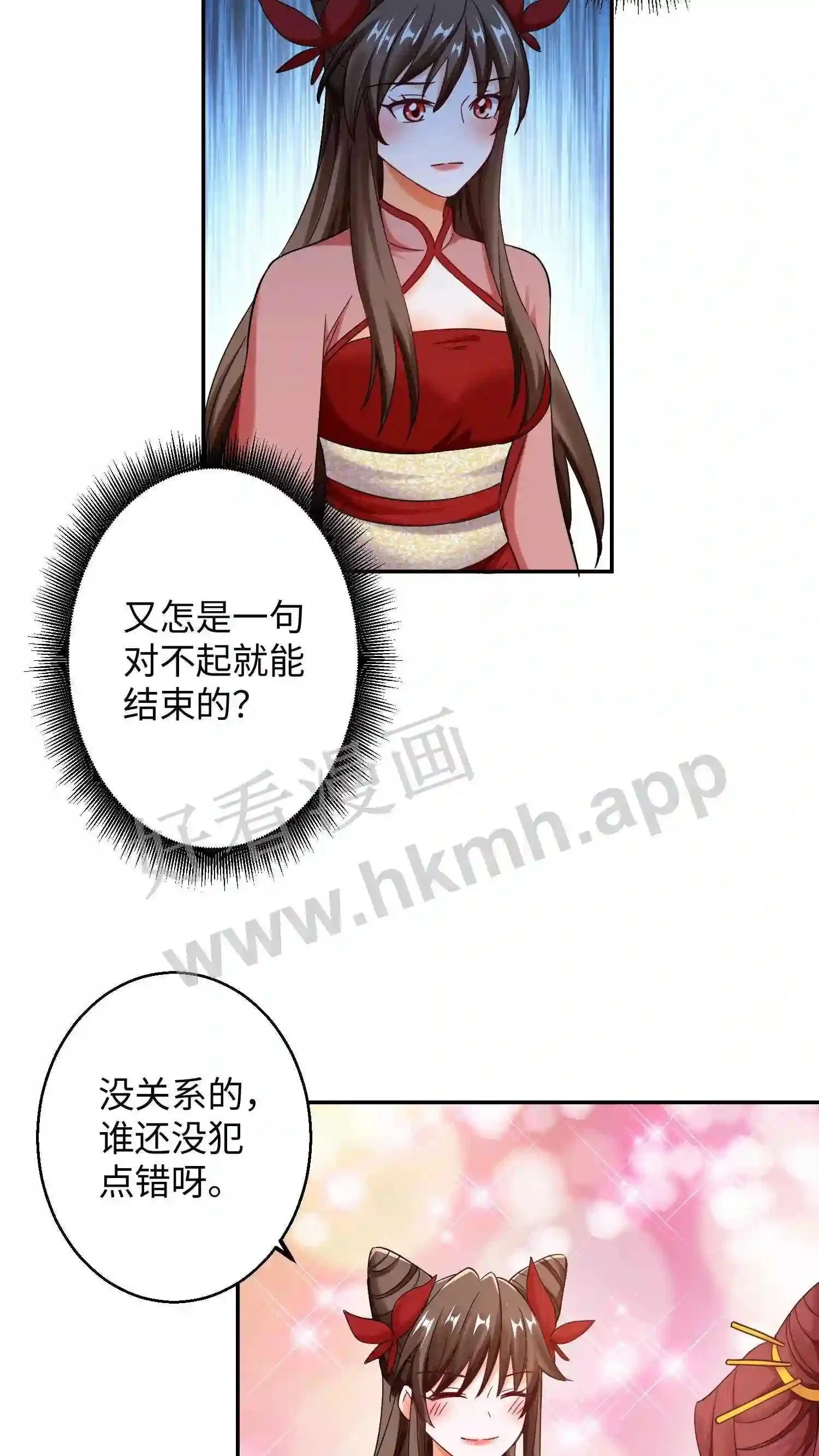 第97话 我永远不会原谅你8