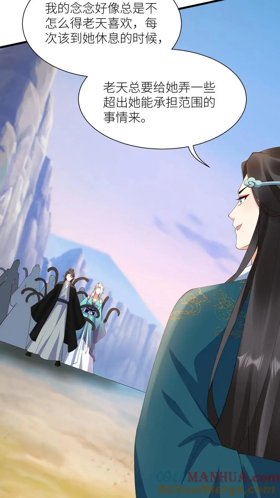 第387话 我的念念，我来护着！20