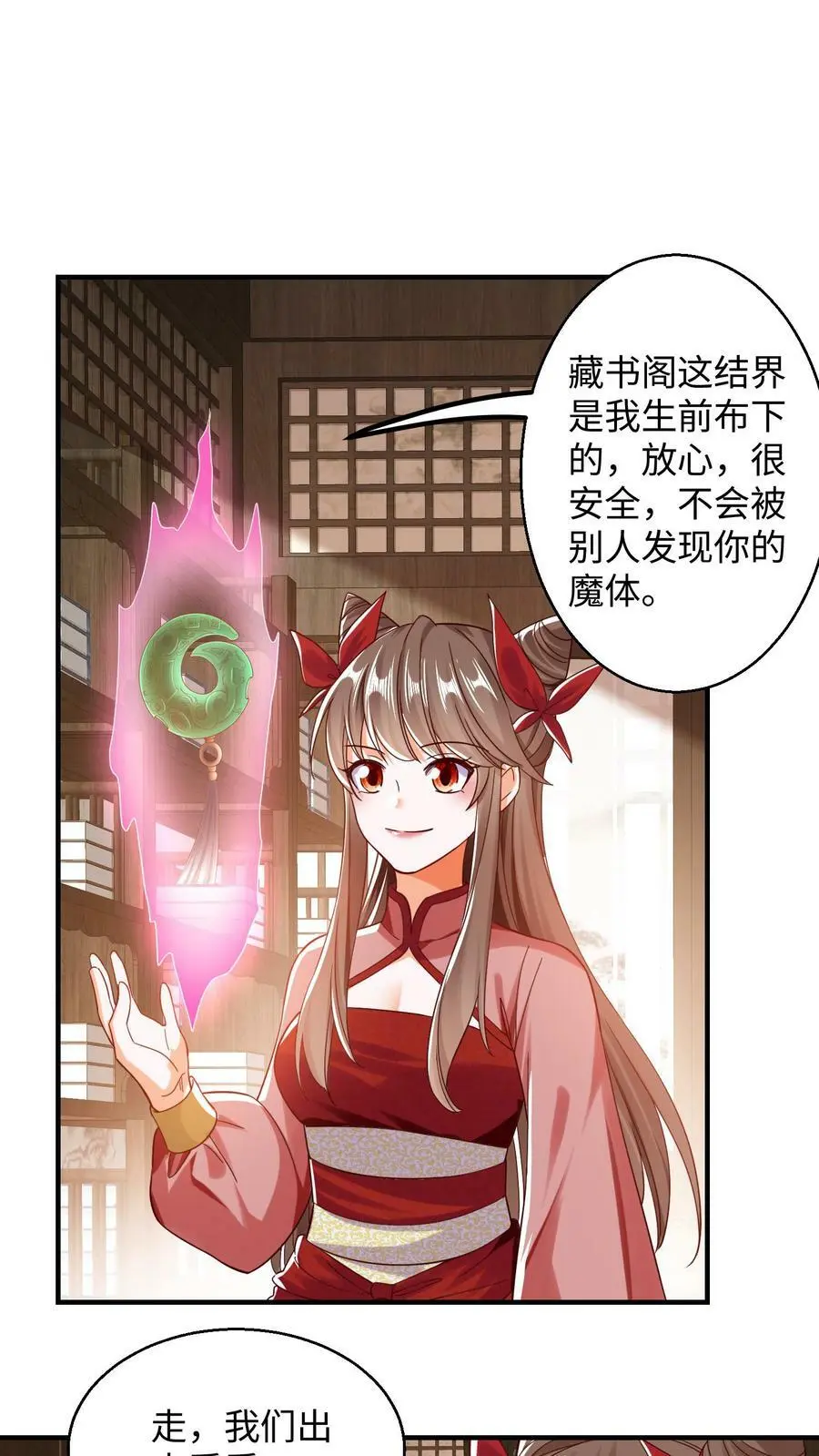 第164话 对不起,殷念1
