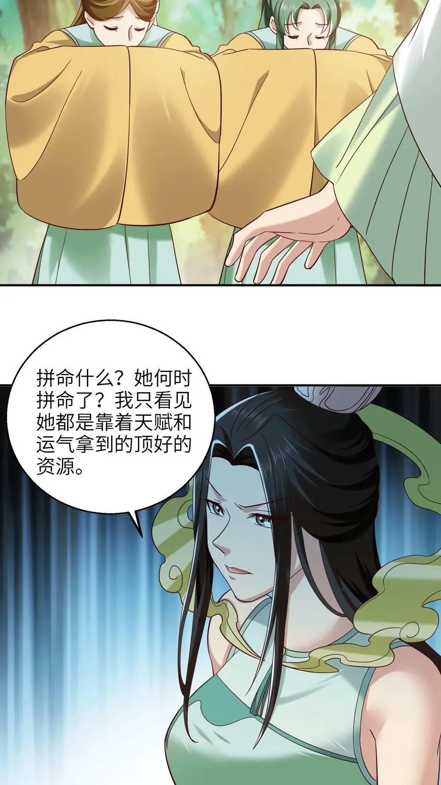 第249话 泥巴成精了！3