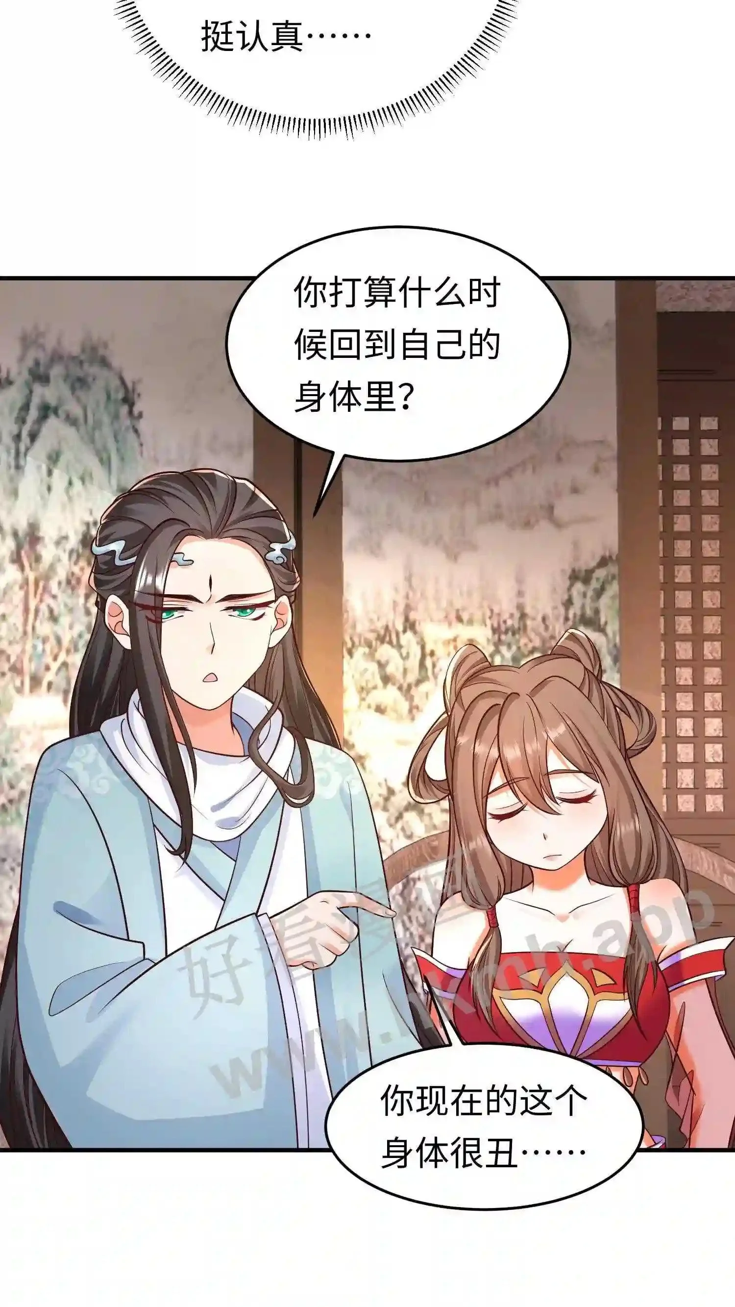 第30话 什么都听你的3