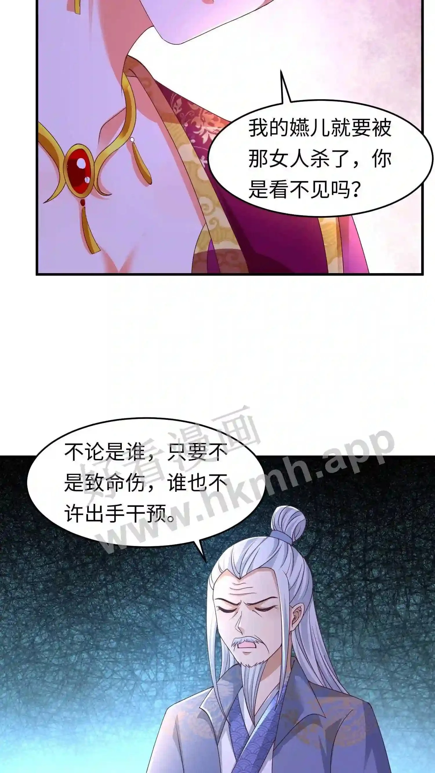 第145话 暴打苏琳嬿12