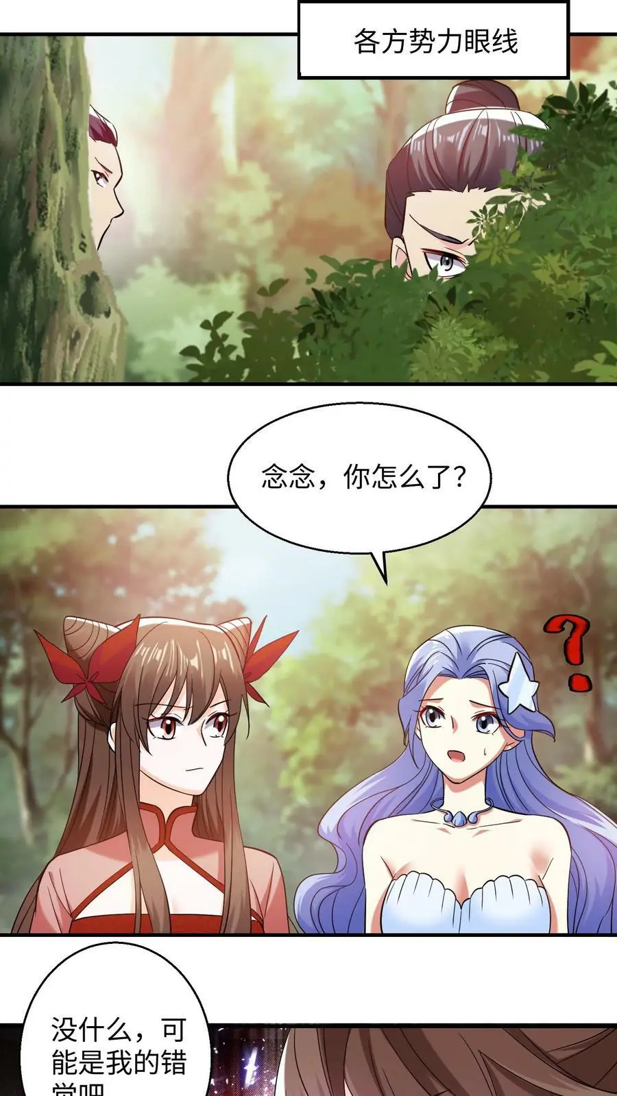 第233话 先办正事9