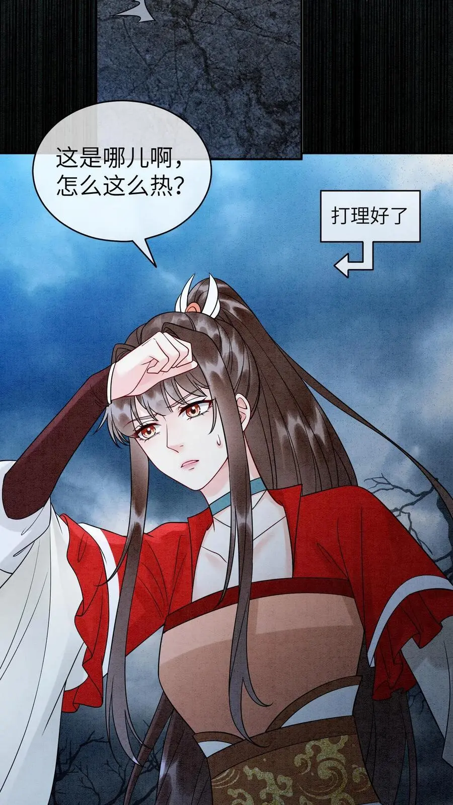 第487话 趁火打劫23