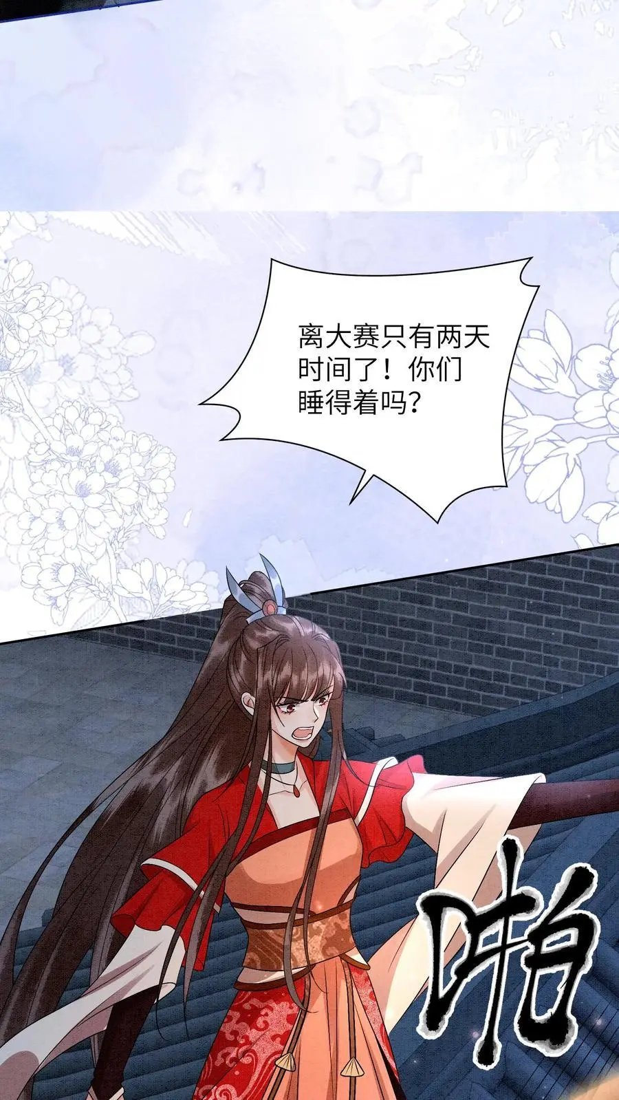 第448话 九尾传承之门5