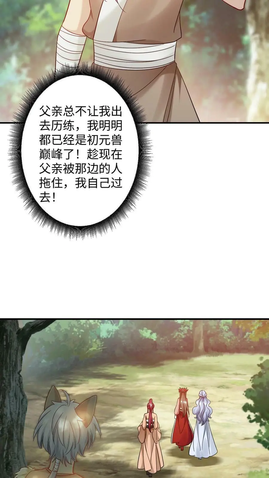 第229话 带你上去，一雪前耻！11