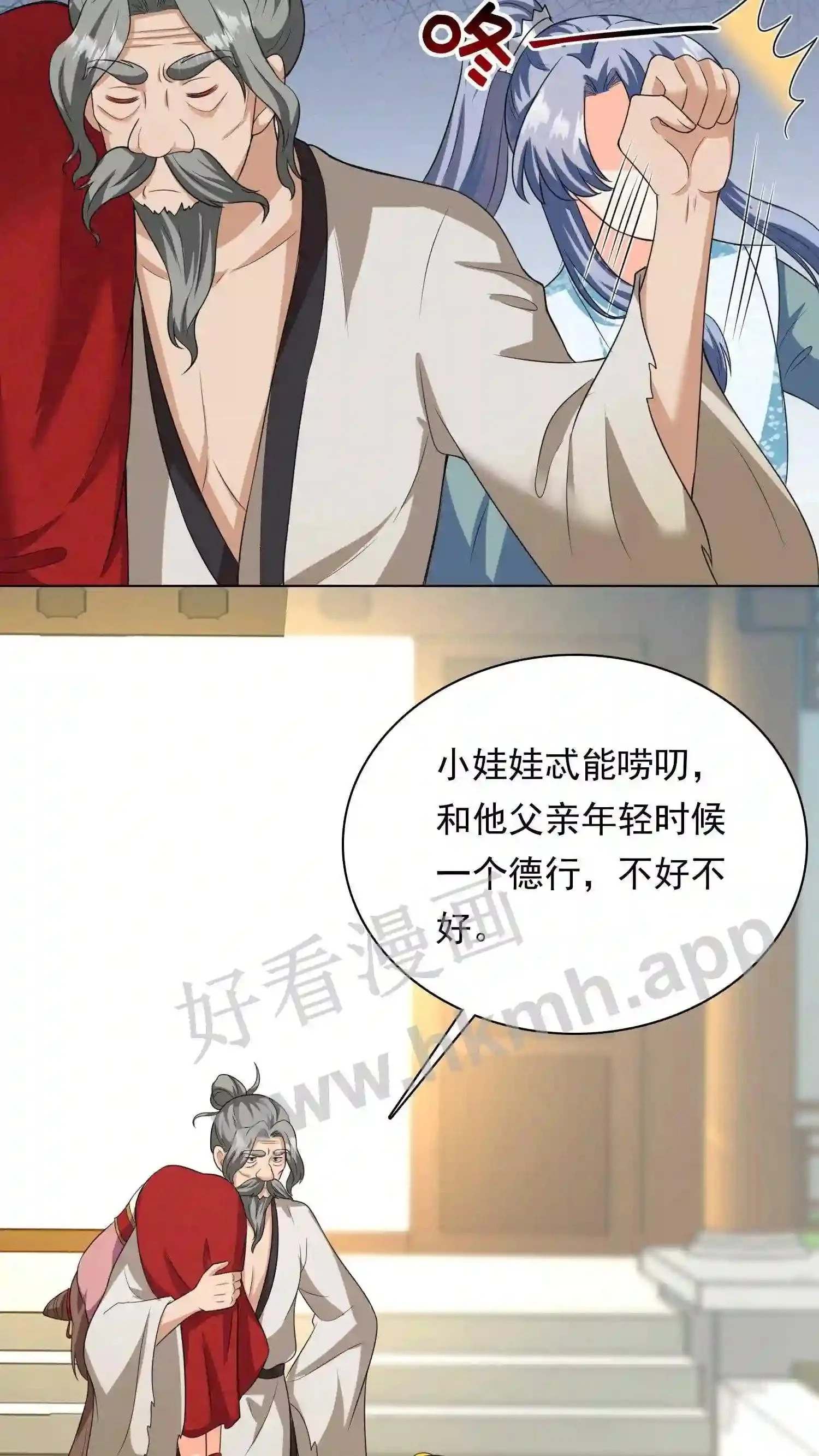 第55话 师徒缘分6