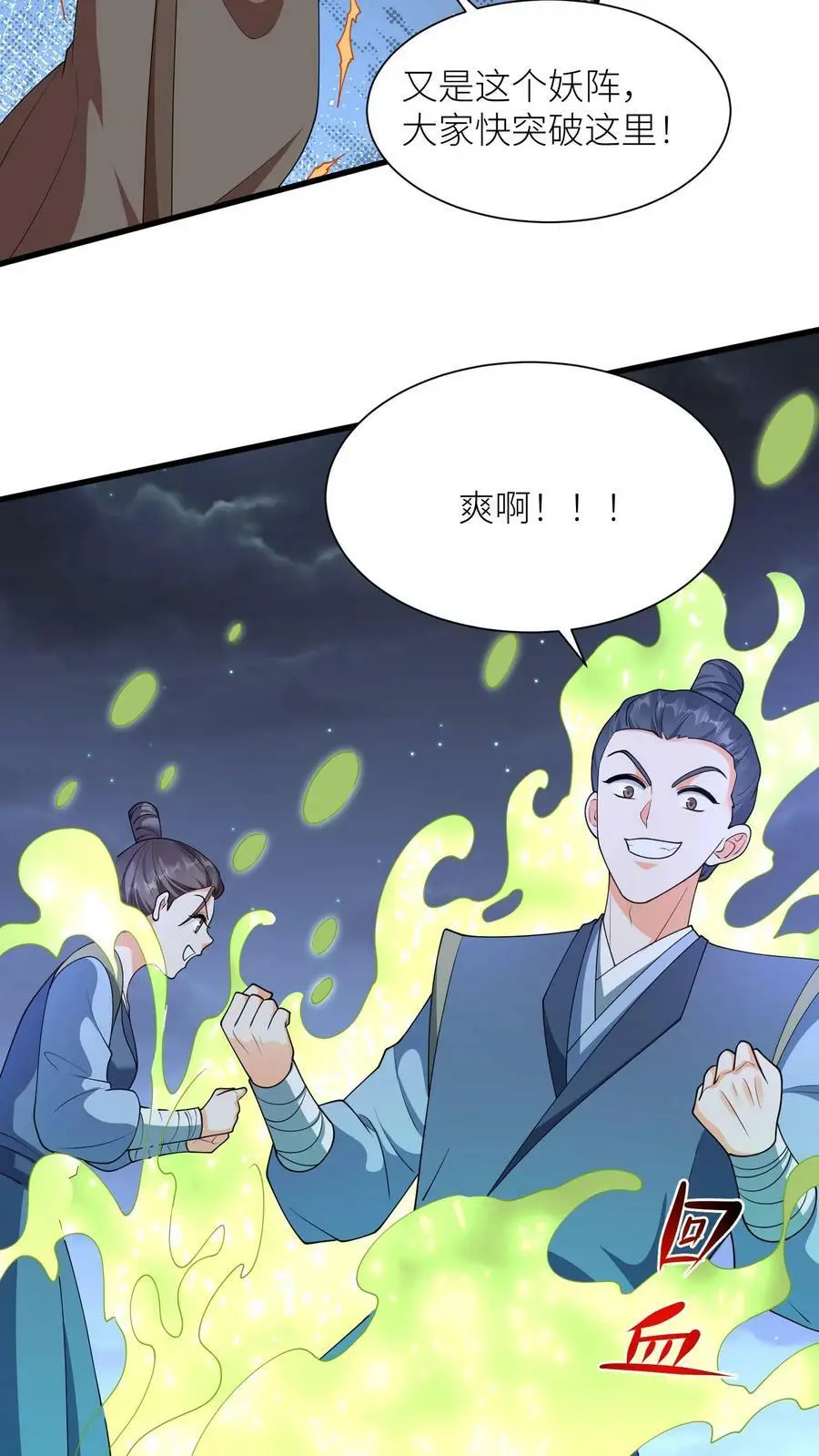 第365话 腐烂的五洲7