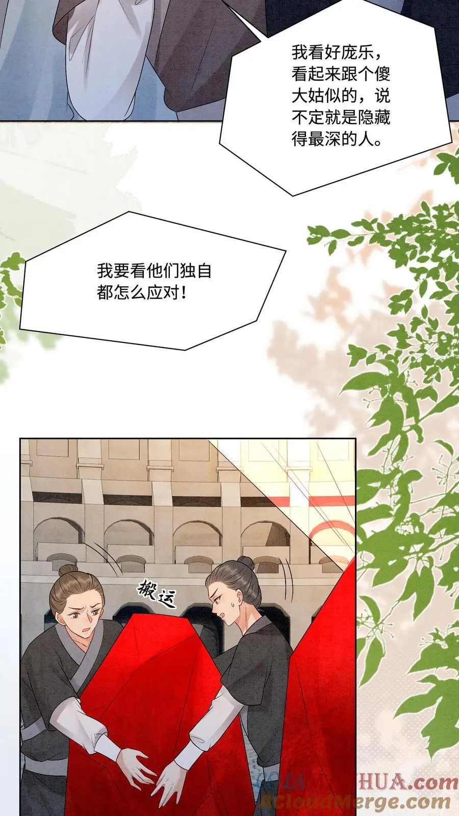 第478话 给我信任的人2