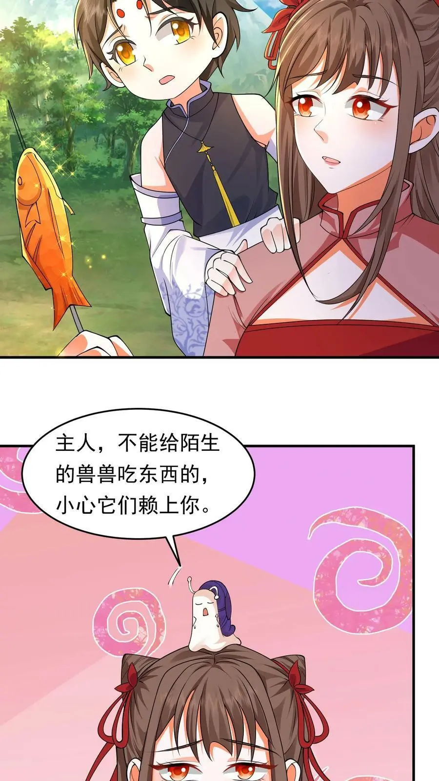 第224话 殷念太像那个人了3