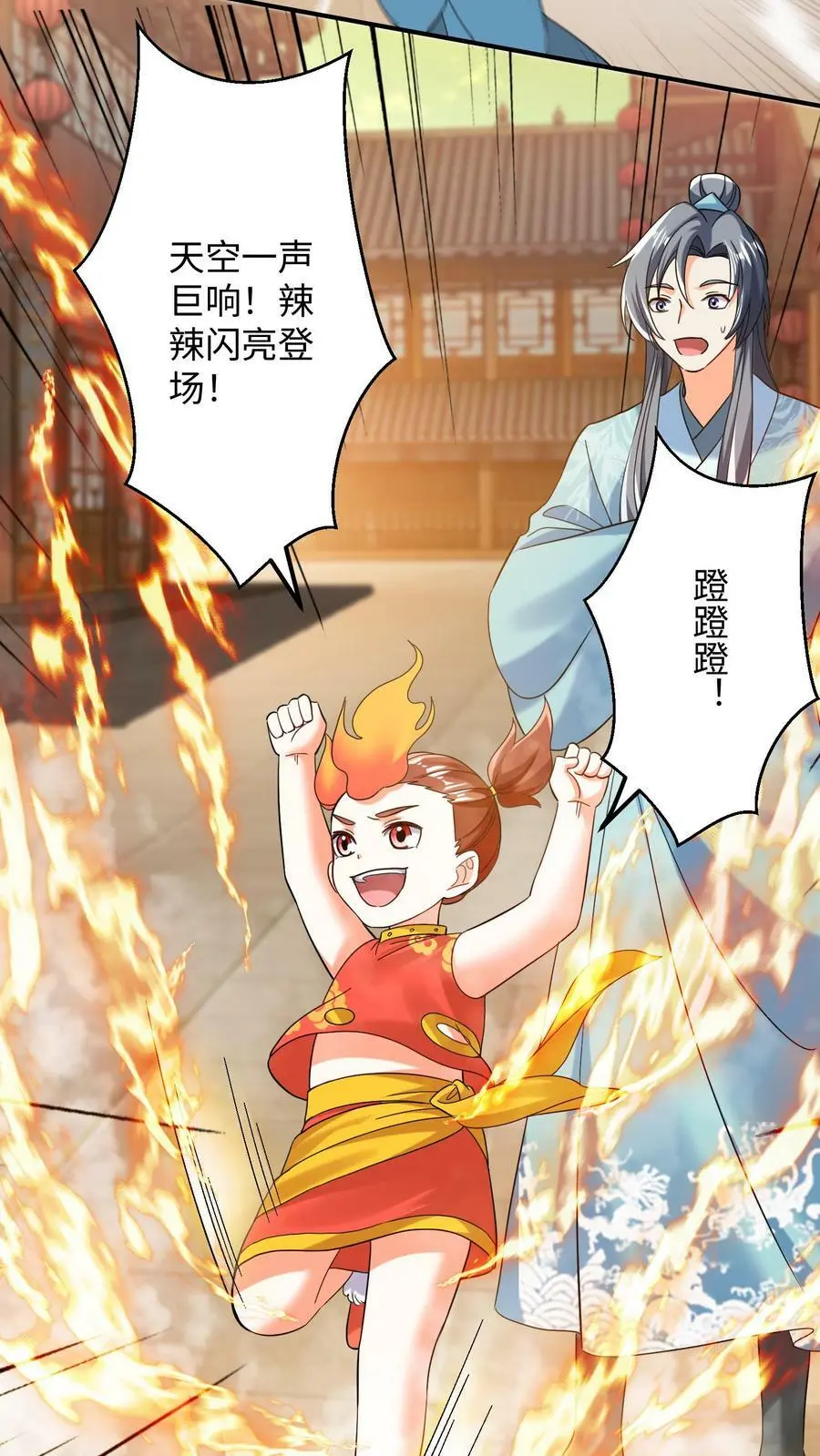 第165话 火力全开7