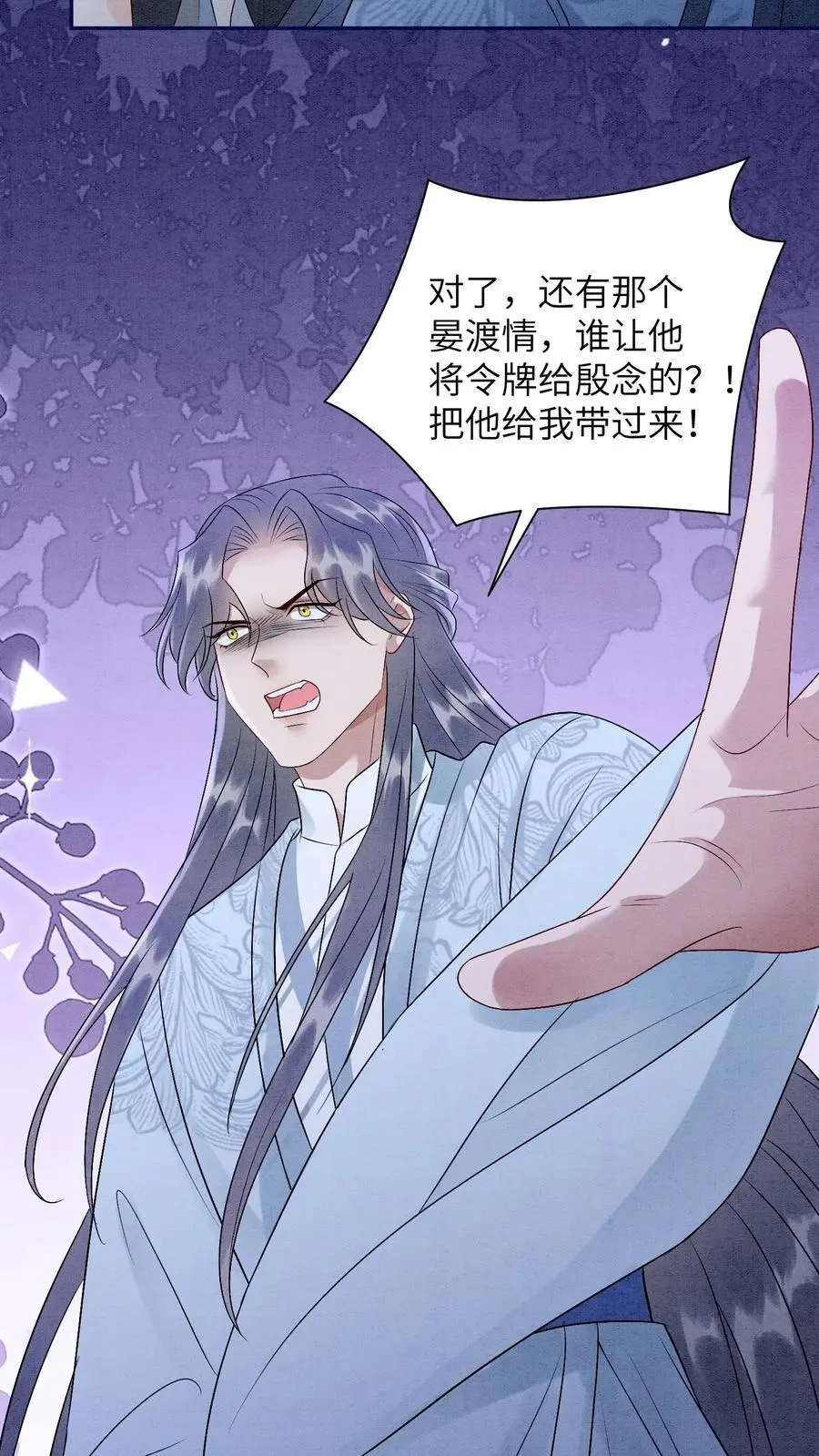 第461话 殷念臭不要脸像谁啊？17
