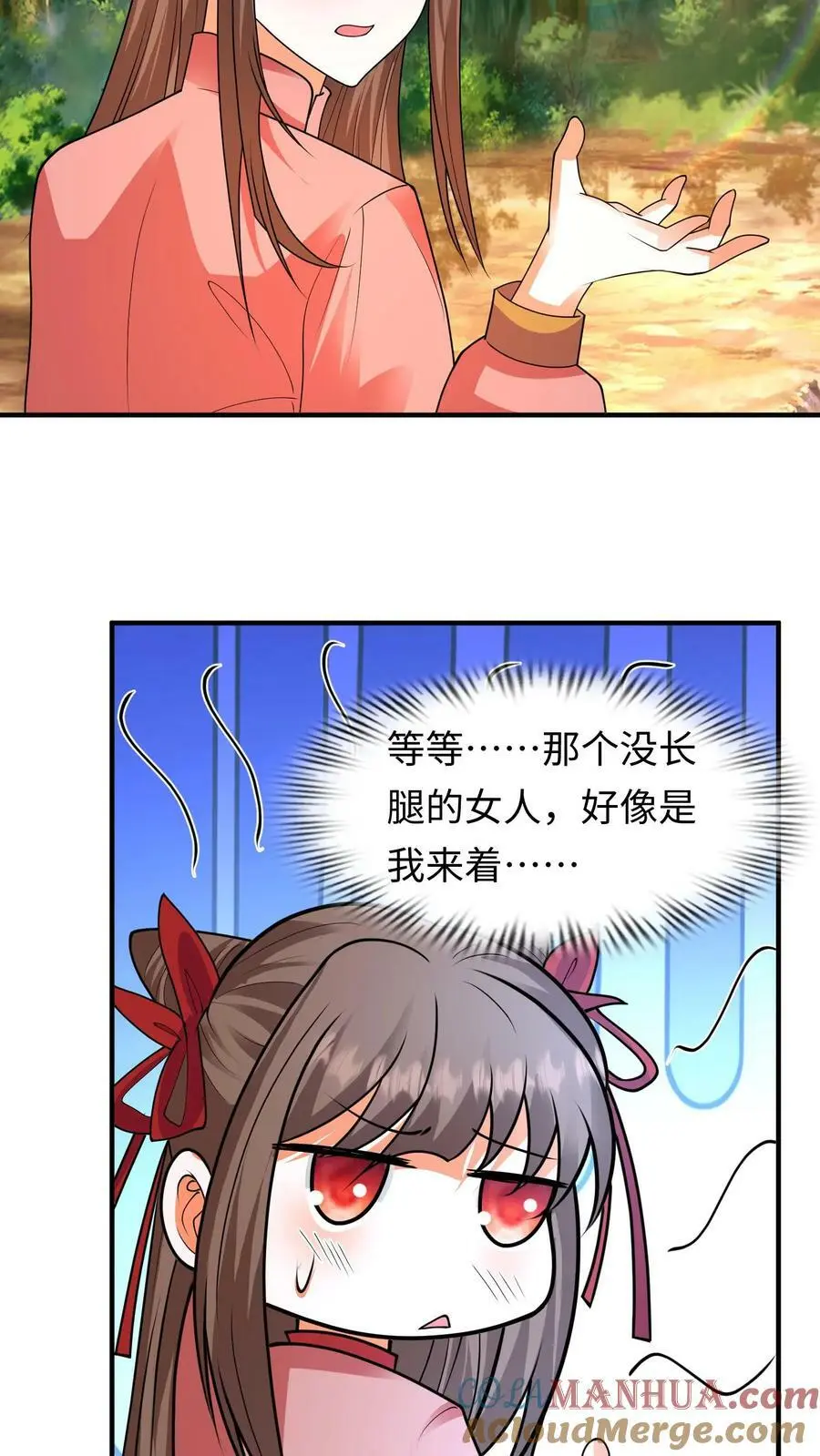 第292话 我回我家，要你多嘴？4