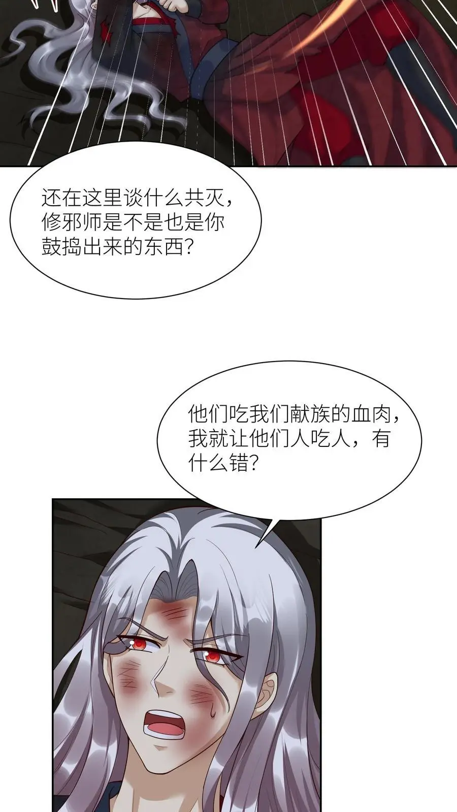 第373话 阿席的计划13