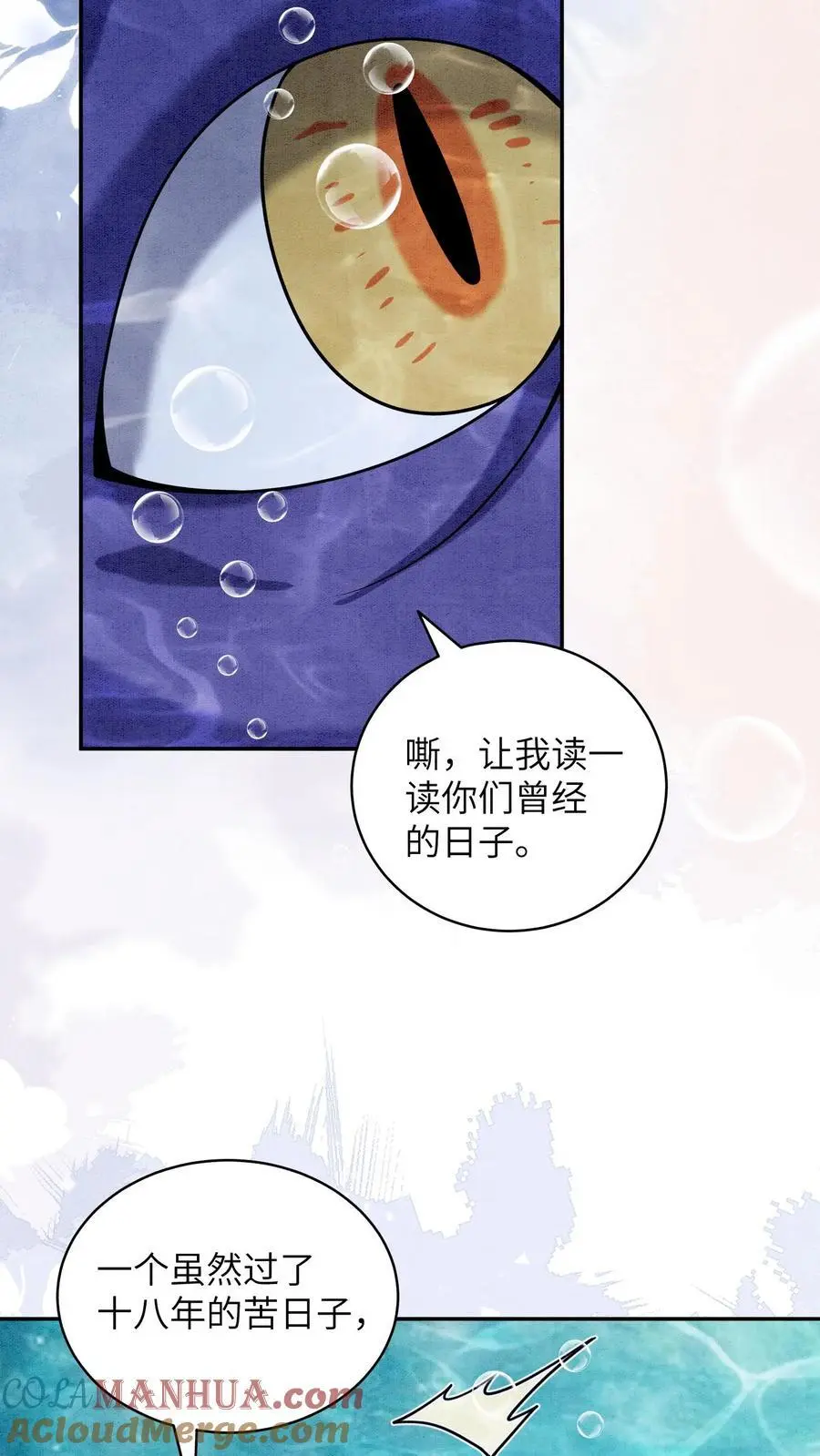 第533话 织梦兽16