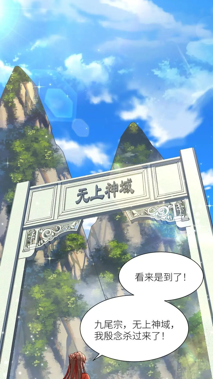 第401话 结域开了！33
