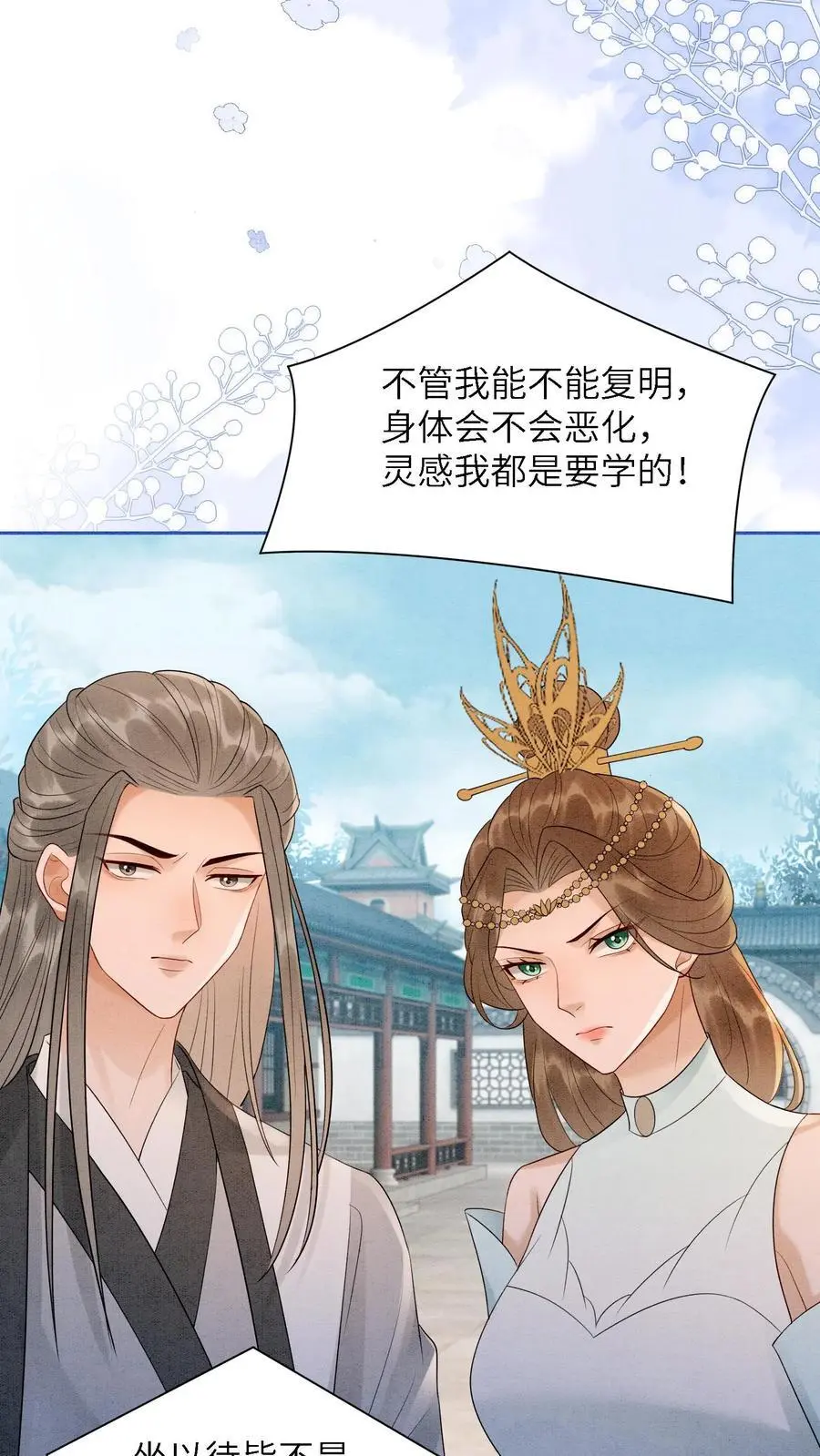 第498话 救命之恩11