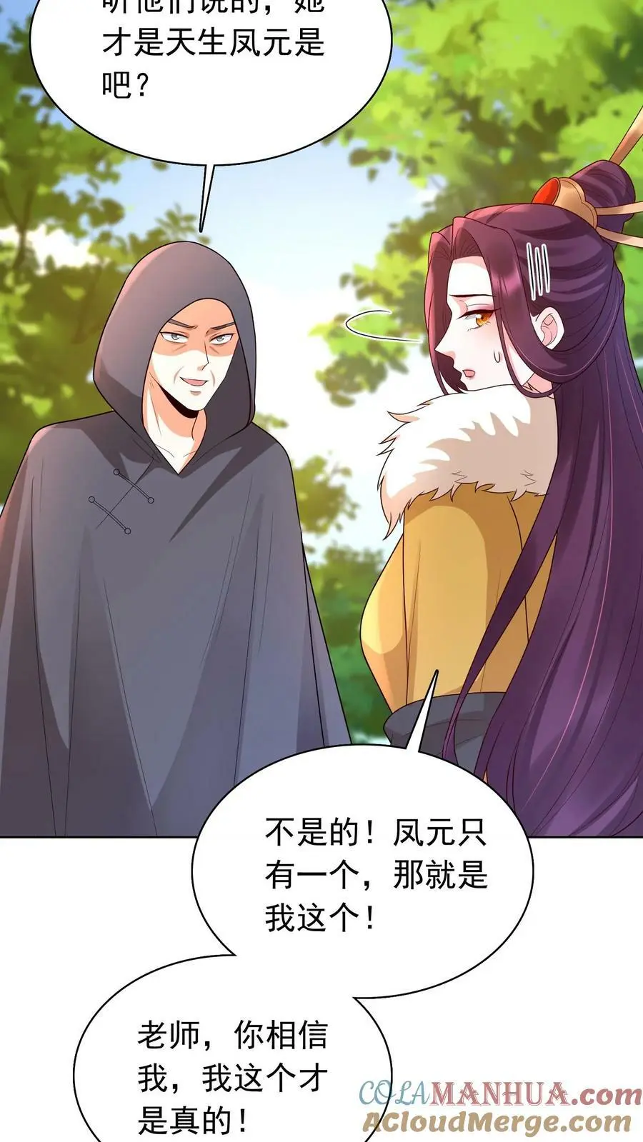 第309话 苏琳嬿，你可算来了！20