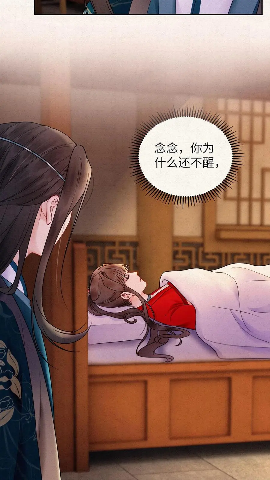 第505话 睡睡，你会不会照顾人？27