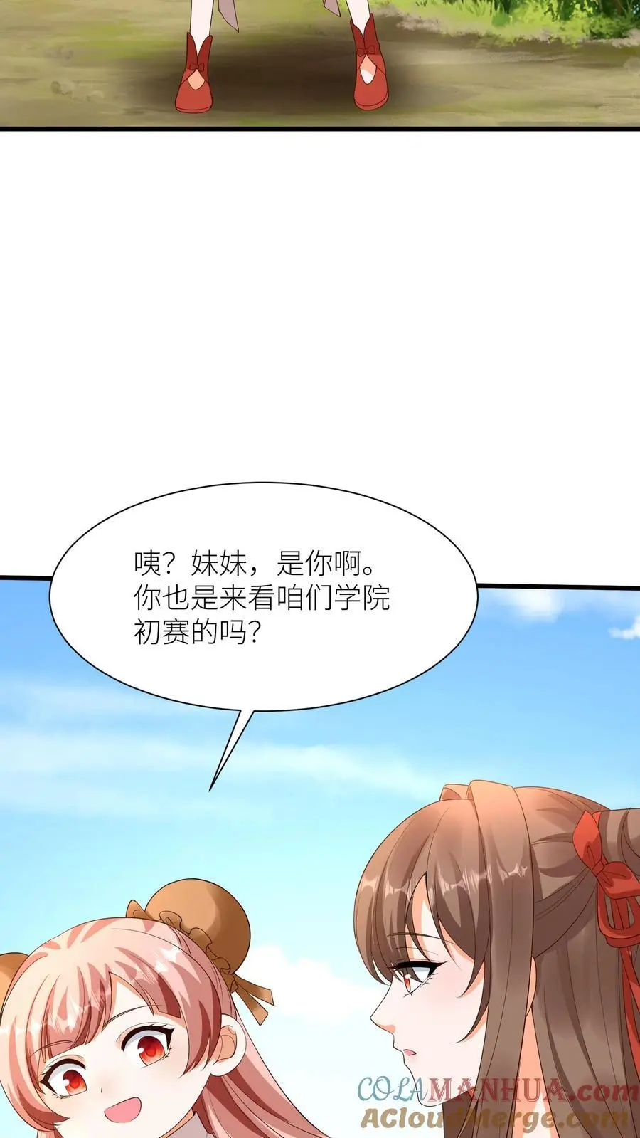 第392话 各大学院齐出阵14
