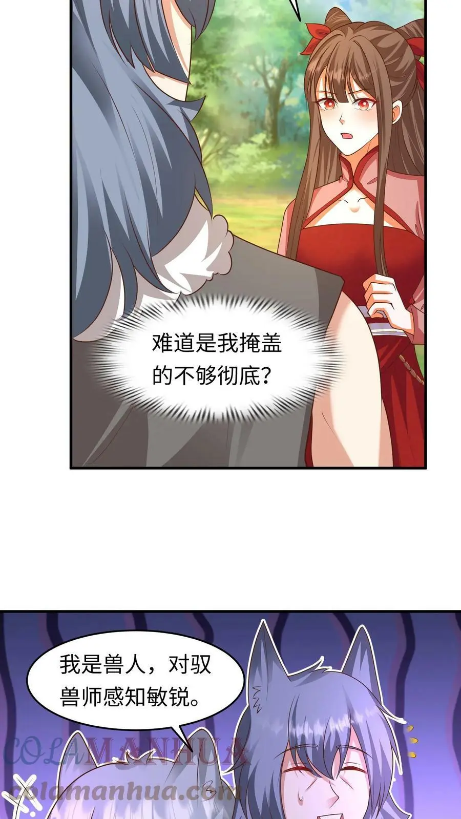 第225话 夜独星的讨好20