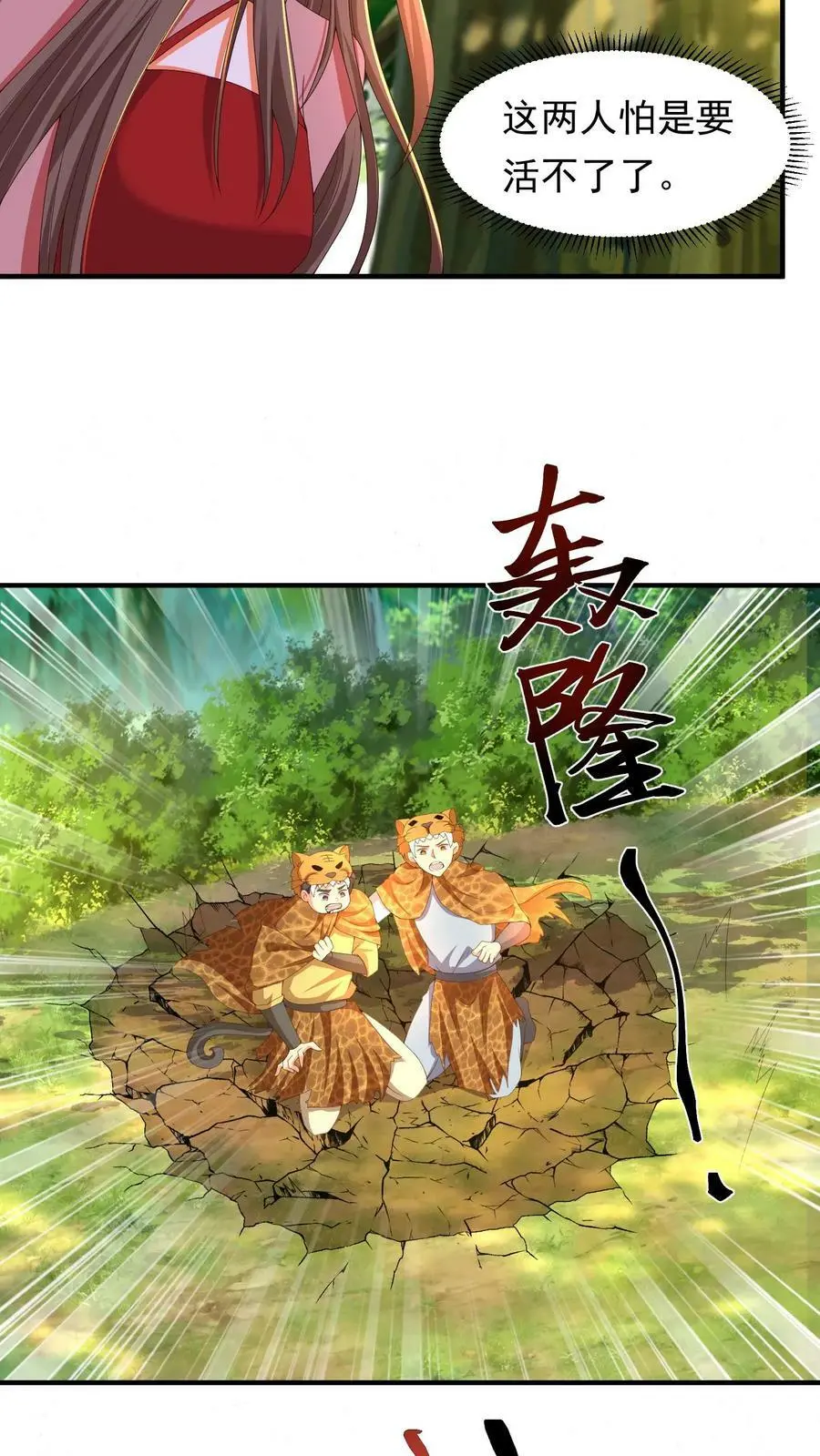 第196话 小地鼠再现7