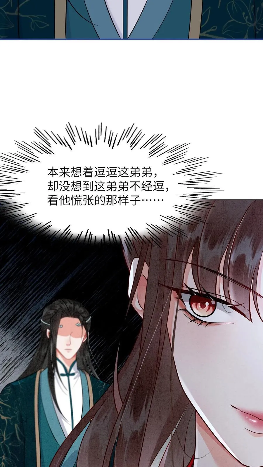 第539话 不负责的渣男11