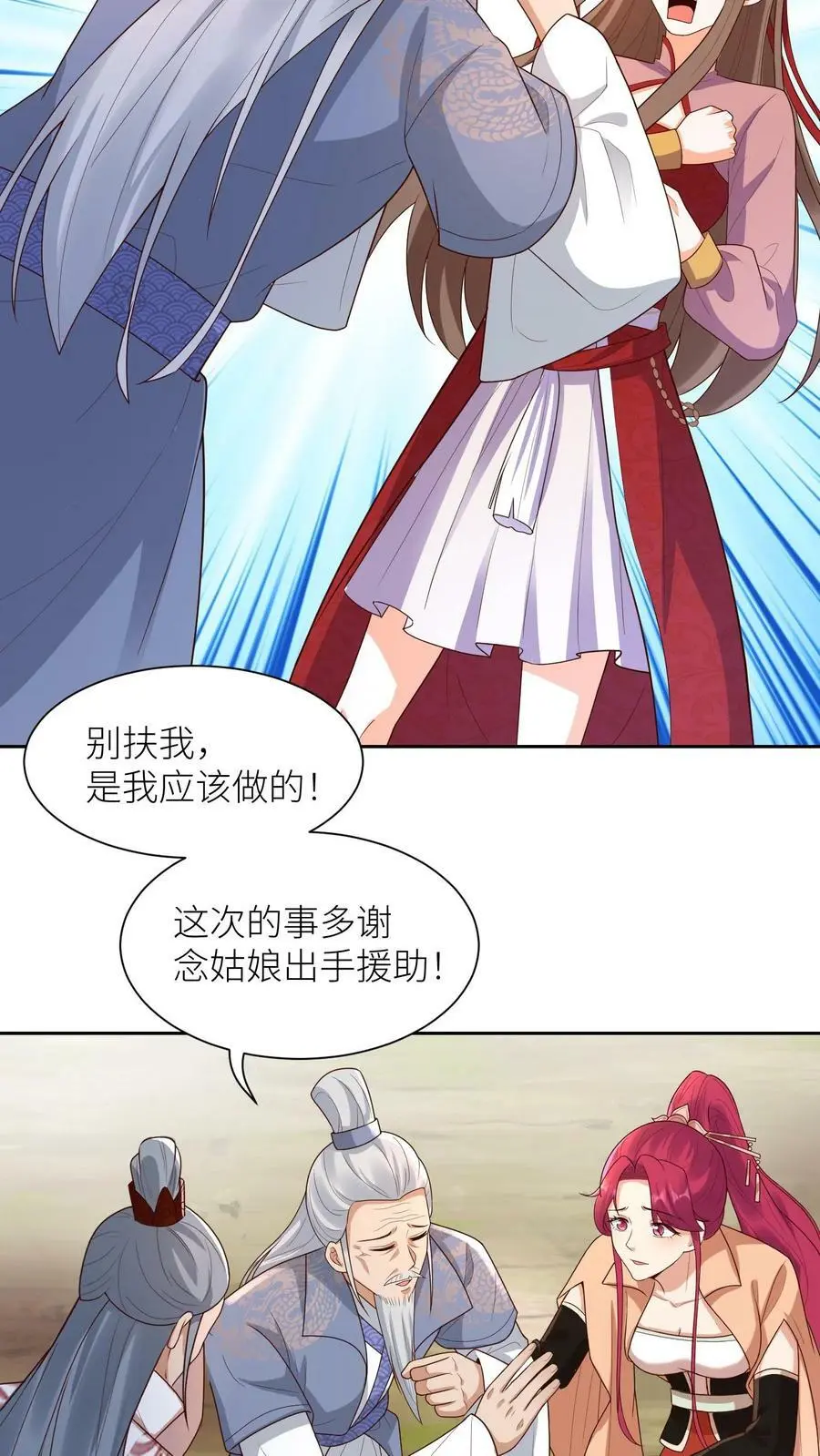 第303话 站队5
