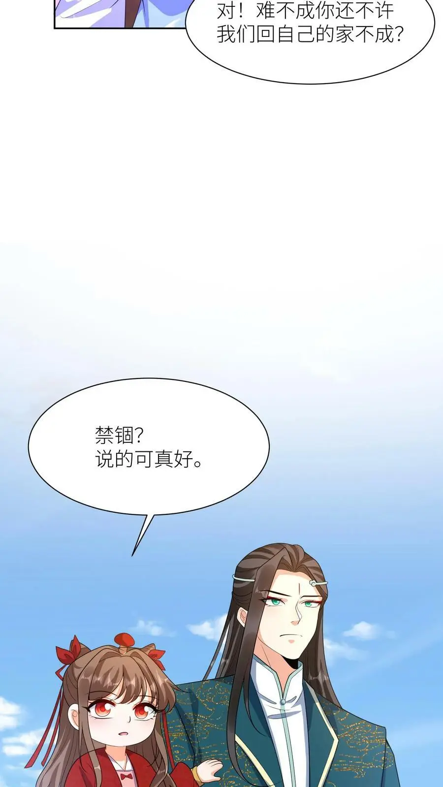第336话 至高神发怒了25