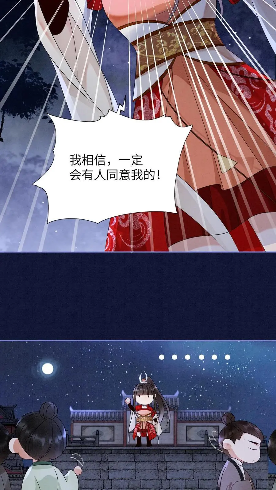 第466话 念念不是谁都能评价的7