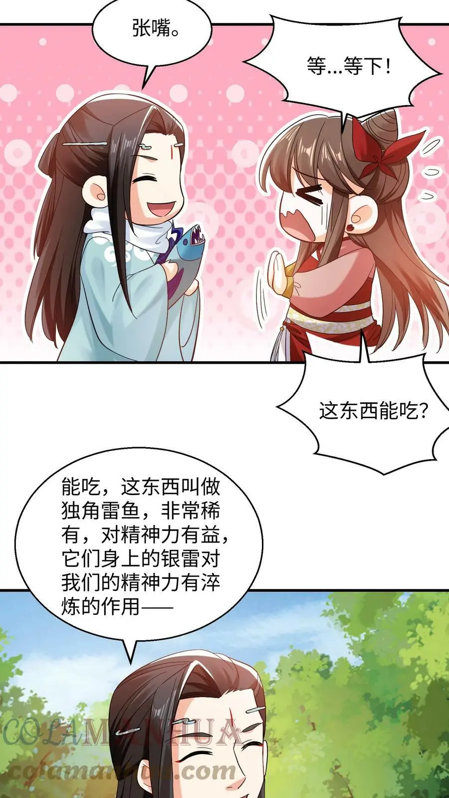 第221话3