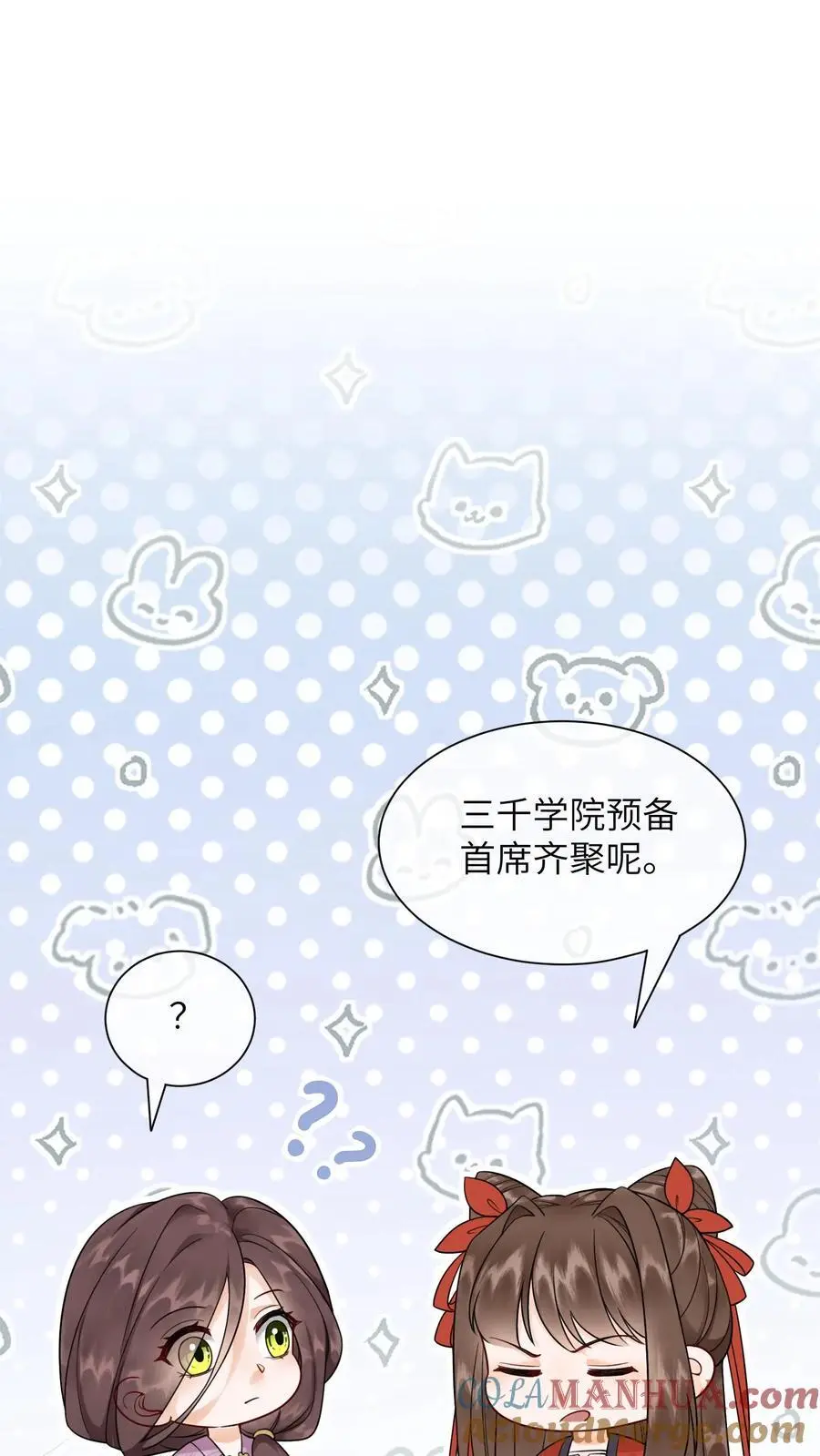 第432话 预备首席再聚集28