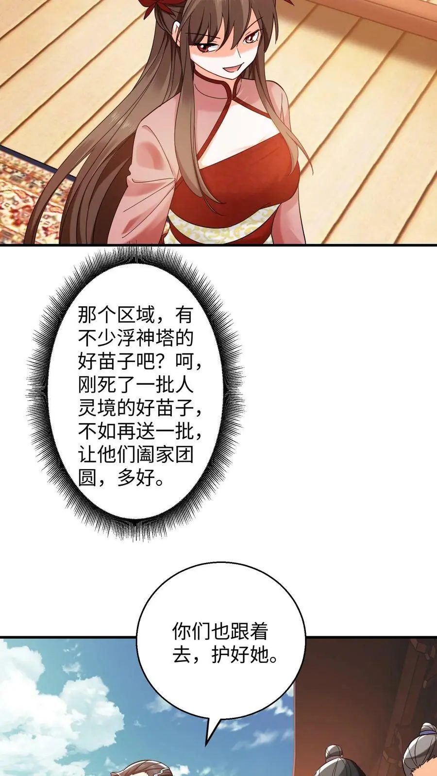 第256话 元辛碎大神境？11