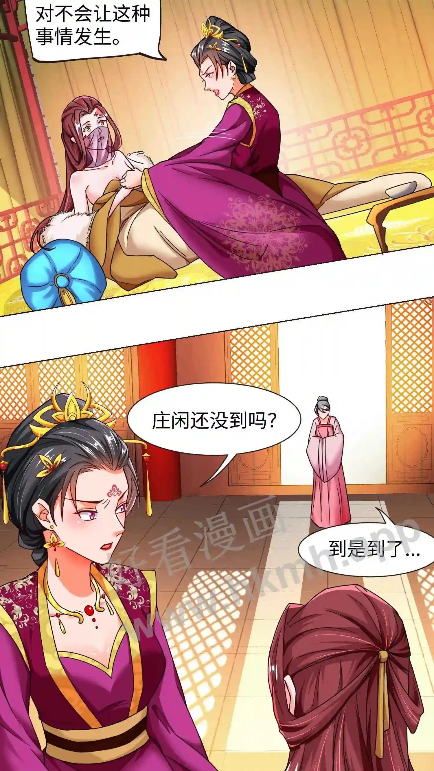 第47话 鱼肉刀俎9