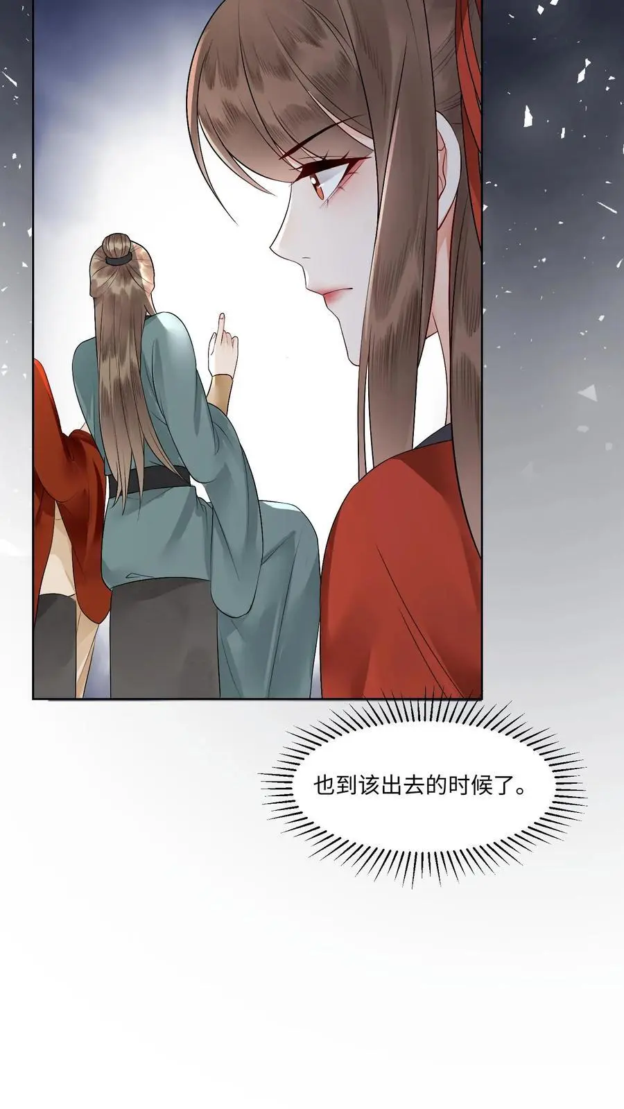 第421话 殷念，当之无愧的第一15