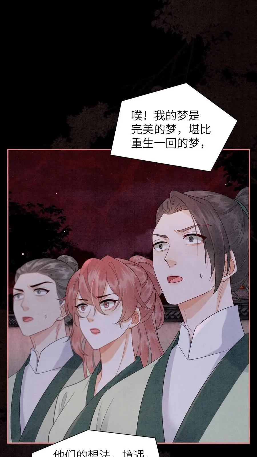 第535话 愿望达成3