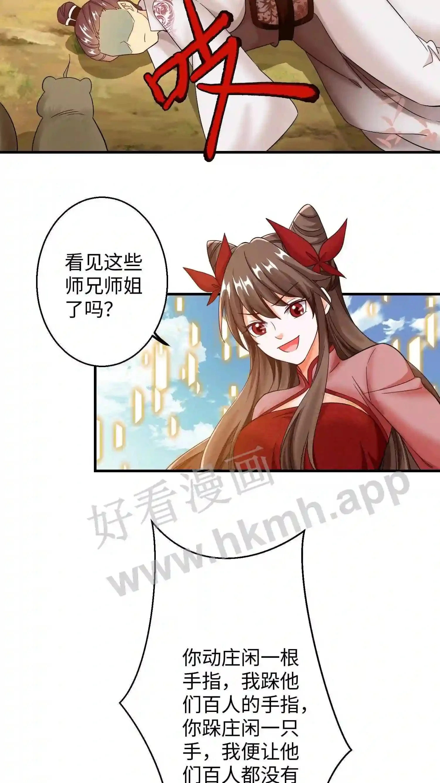 第150话 念念的王炸!13