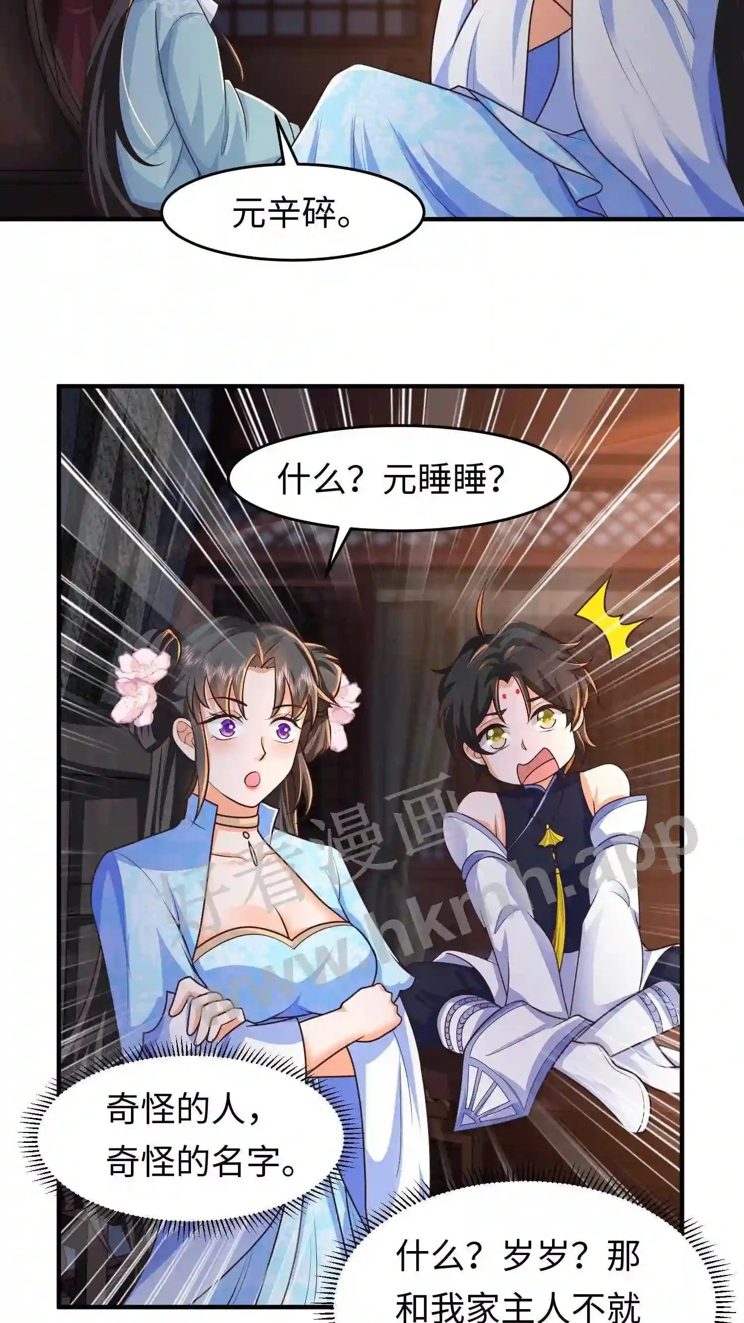 第33话 “岁岁年年”?4