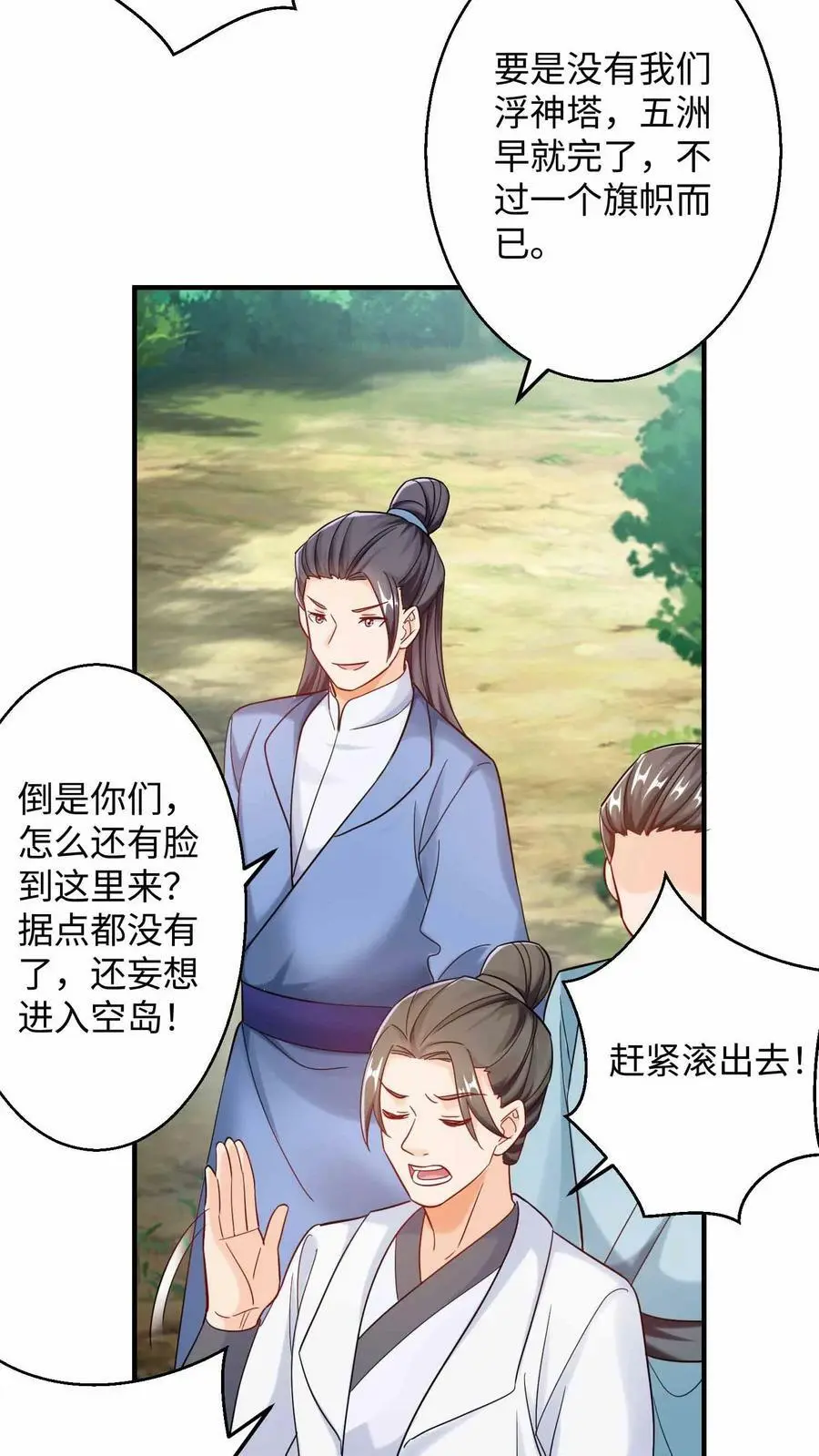 第230话 要懂什么？5