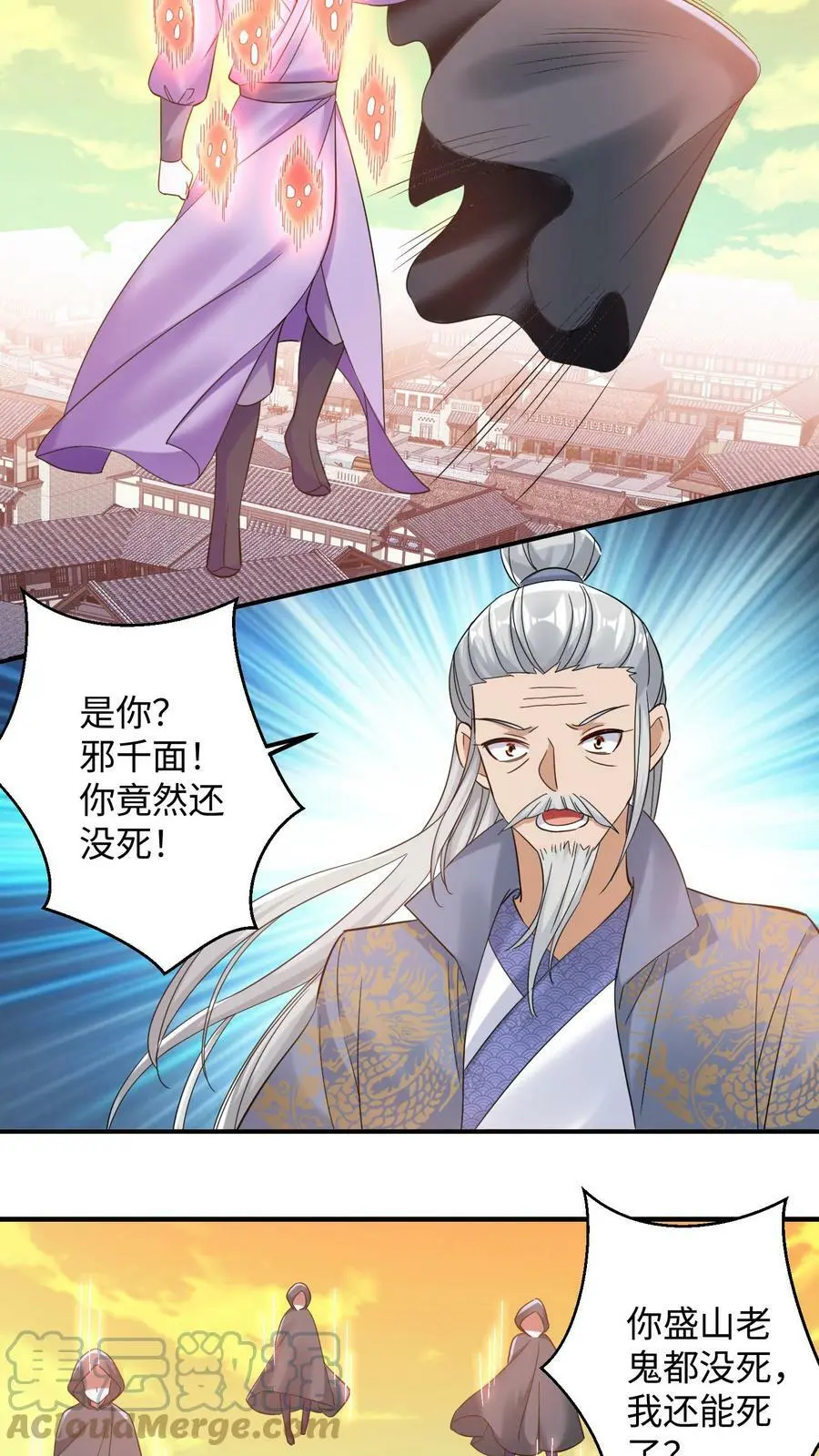 第162话 因为殷念惹出来的祸事_22