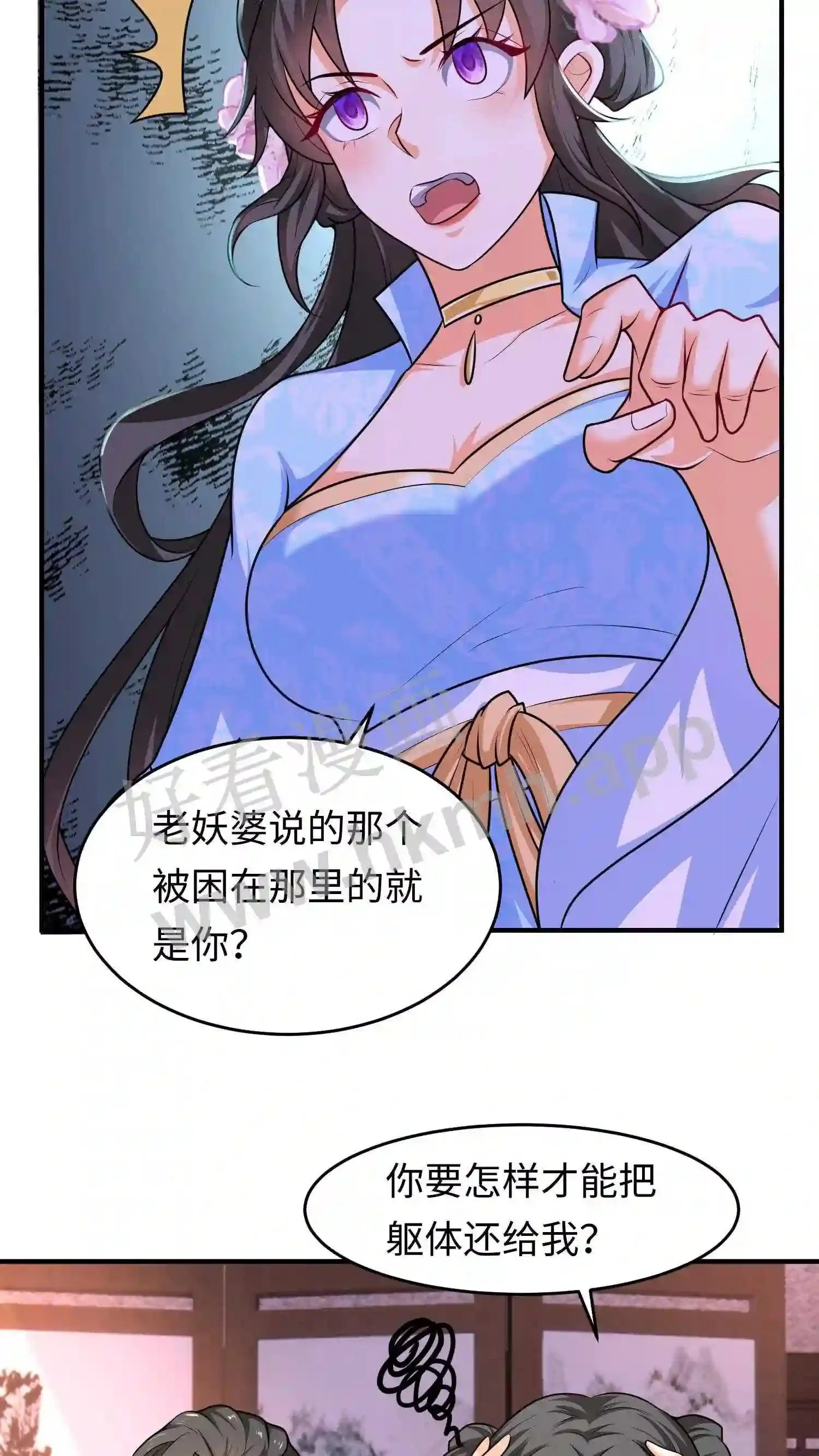 第29话 能不能不要动手动脚?13