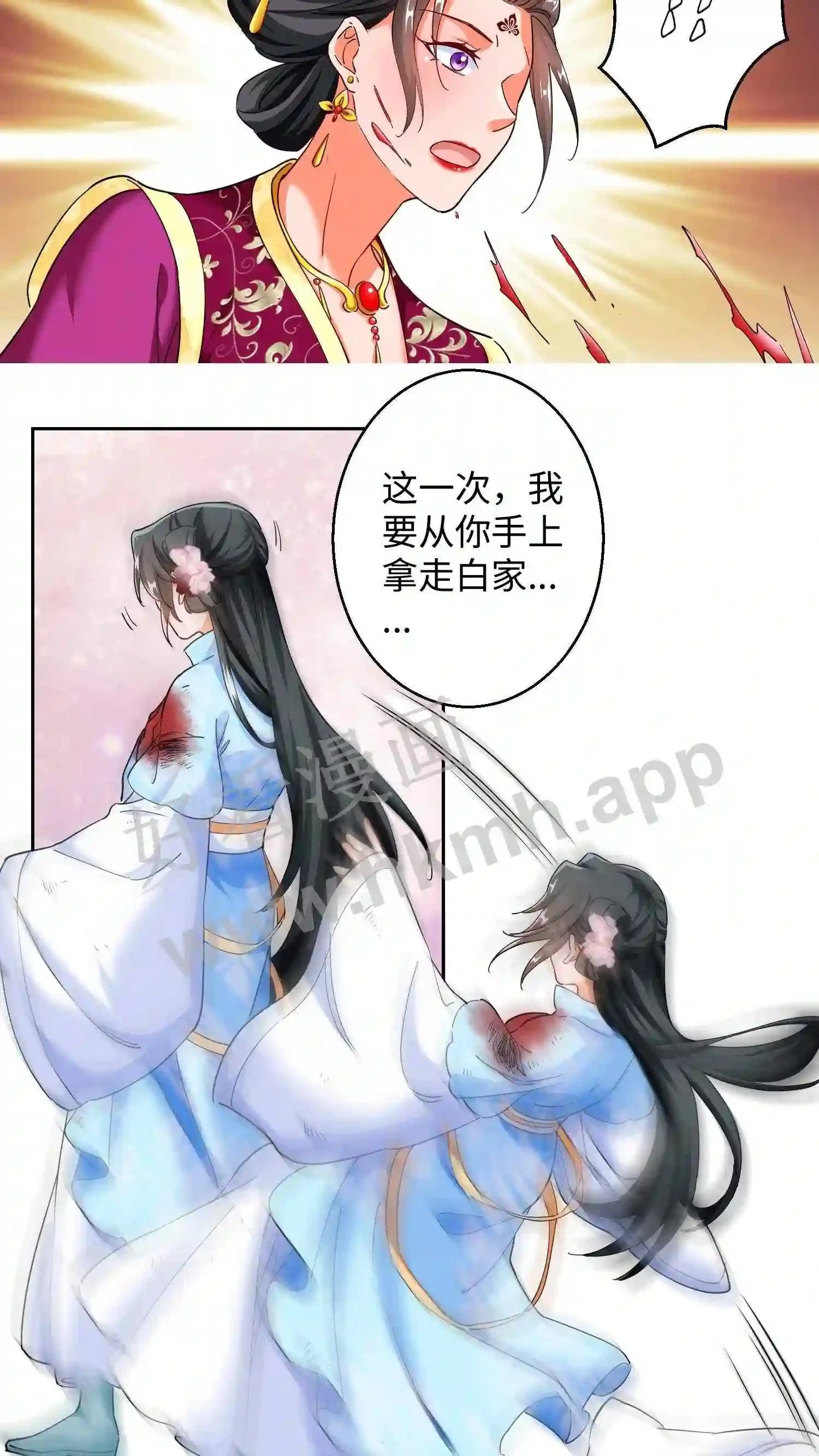 第49话 拿走白家16