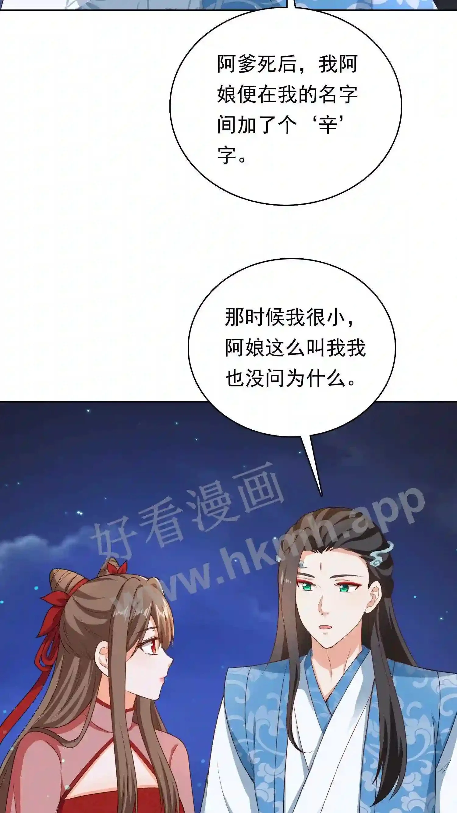 第131话 夜色中的元辛碎25