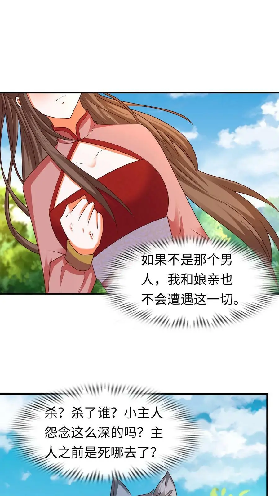 第227话 这种人渣，我们不认识1