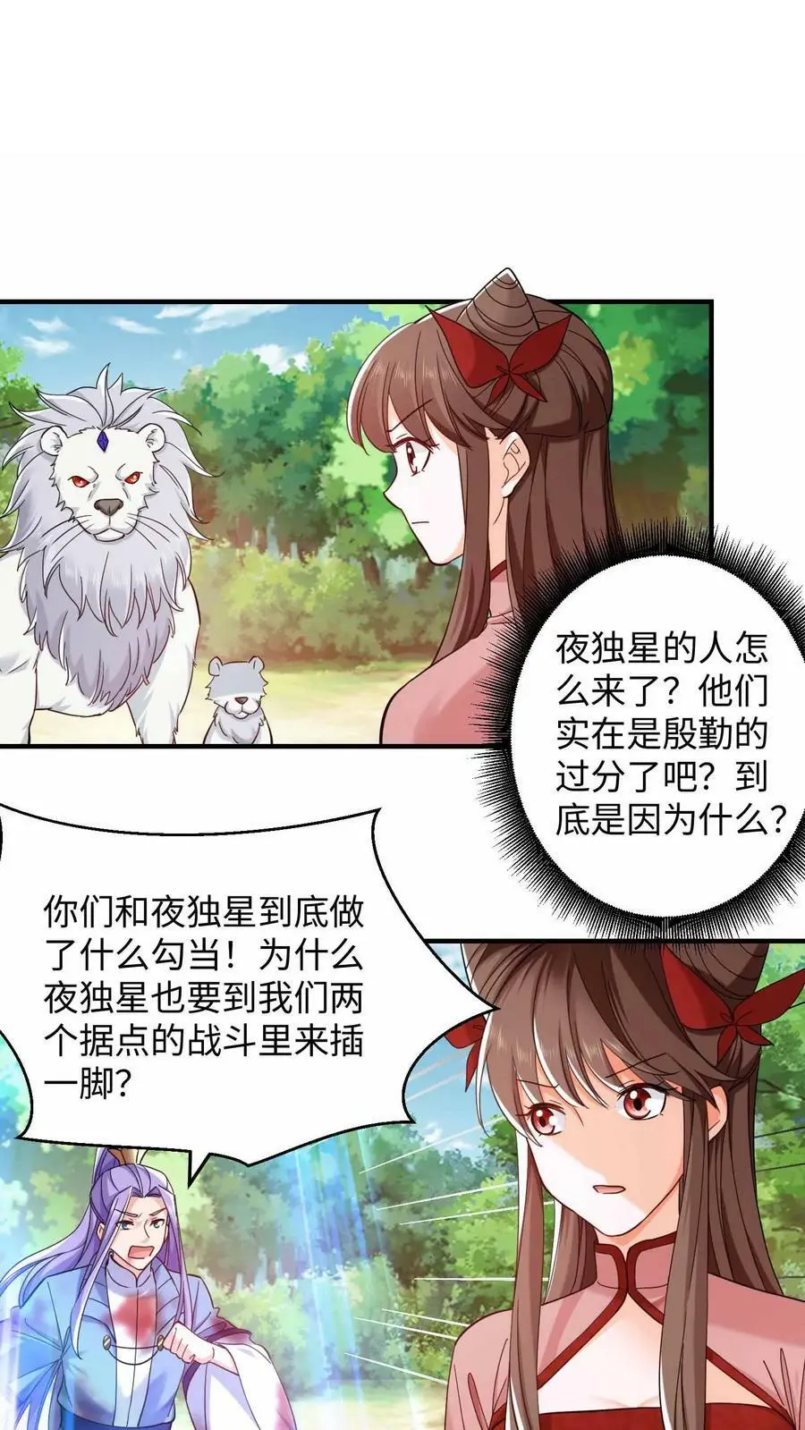 第267话 我要和你一起1